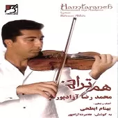 دانلود آهنگ محمدرضا آزادپور شاپری دانلود آهنگ محمدرضا آزادپور شاپری