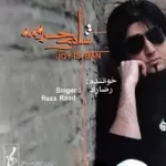 دانلود آهنگ رضا راد شادی حرومه (بی کلام) دانلود آهنگ رضا راد شادی حرومه (بی کلام)