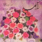 دانلود آهنگ علیرضا افتخاری پیش در آمد دانلود آهنگ علیرضا افتخاری پیش در آمد