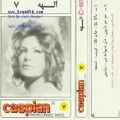 دانلود آهنگ الهه بی ستون دانلود آهنگ الهه بی ستون