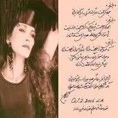 دانلود آهنگ بیا بیا | به همراه متن و دو کیفیت خوب و عالی دانلود آهنگ بیا بیا | به همراه متن و دو کیفیت خوب و عالی