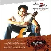 دانلود آهنگ مهرداد توکلی خواب و آرزو دانلود آهنگ مهرداد توکلی خواب و آرزو