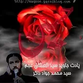 دانلود آهنگ سید جواد ذاکر عاشق تو بدان دانلود آهنگ سید جواد ذاکر عاشق تو بدان