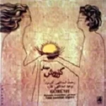 دانلود آهنگ رحمان اسداللهی گوزوم یاشلا دولماسین دانلود آهنگ رحمان اسداللهی گوزوم یاشلا دولماسین