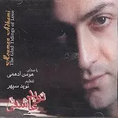 دانلود آهنگ هومن ادهمی برف میاد دانلود آهنگ هومن ادهمی برف میاد