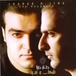 دانلود آهنگ گروه شهاب و سینا صبح پگاه