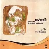 دانلود آهنگ روح الله خالقی می ناب دانلود آهنگ روح الله خالقی می ناب