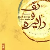 دانلود آهنگ کیوان پهلوان ترانه شماره 01 دانلود آهنگ کیوان پهلوان ترانه شماره 01