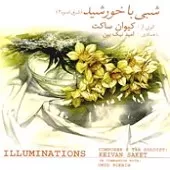 دانلود آهنگ کیوان ساکت ترانه شماره 01