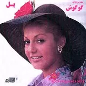 دانلود آهنگ  گهواره { به همراه متن و پخش آنلاین }