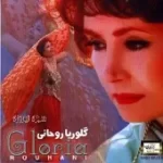 دانلود آهنگ  عزیز بنشین به کنارم { کیفیت عالی MP3 } دانلود آهنگ  عزیز بنشین به کنارم { کیفیت عالی MP3 }