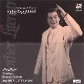 دانلود آهنگ شاهکار بینش پژوه اسپانیایی دانلود آهنگ شاهکار بینش پژوه اسپانیایی