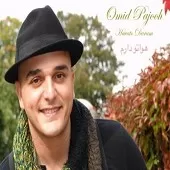 دانلود آهنگ امید پژوه تیک تاک