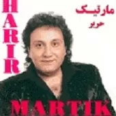 دانلود آهنگ مارتيک اگه برگردی دانلود آهنگ مارتيک اگه برگردی