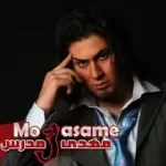 دانلود آهنگ مهدی مدرس عزیزم (با همراهی امیر رسائی)