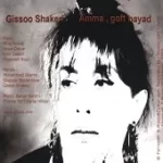 دانلود آهنگ گیسو شاکری سرزمین من