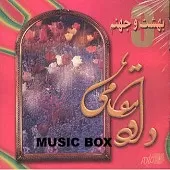 دانلود آهنگ داوود مقامی عزیز جون دانلود آهنگ داوود مقامی عزیز جون