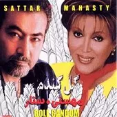 دانلود آهنگ ستار آهو () آلبوم گل گندم ( دانلود آهنگ ستار آهو () آلبوم گل گندم (