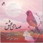 دانلود آهنگ بهرام حصیری ساز و آواز دانلود آهنگ بهرام حصیری ساز و آواز