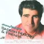 دانلود آهنگ صادق نوجوکی ولوله آلبوم دانلود آهنگ صادق نوجوکی ولوله آلبوم