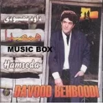 دانلود آهنگ داود بهبودی برگه برنده(موزیک )