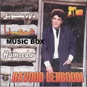 دانلود آهنگ داود بهبودی برگه برنده(موزیک )