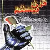 دانلود آهنگ یاور اقتداری آینه دار دانلود آهنگ یاور اقتداری آینه دار