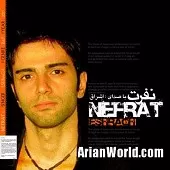 دانلود آهنگ اشراق آخه چرا من دانلود آهنگ اشراق آخه چرا من