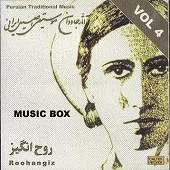 دانلود آهنگ روح انگیز هر شب اندیشه دگر کنم آلبوم دانلود آهنگ روح انگیز هر شب اندیشه دگر کنم آلبوم