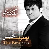 دانلود آهنگ مانی رهنما لالایی محمد رضا صادقی دانلود آهنگ مانی رهنما لالایی محمد رضا صادقی