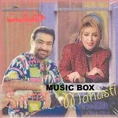 دانلود آهنگ دو پرنده آلبوم حقیقت دو تا پرنده ، دو قلب عاشق دانلود آهنگ دو پرنده آلبوم حقیقت دو تا پرنده ، دو قلب عاشق