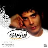 دانلود آهنگ آریا اخراجی ها دانلود آهنگ آریا اخراجی ها