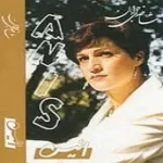 دانلود آهنگ انیس معین تولد