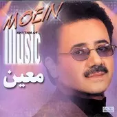 دانلود آهنگ معین عشق موندگار دانلود آهنگ معین عشق موندگار