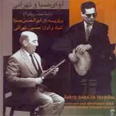 دانلود آهنگ ابوالحسن صبا ترانه شماره 14 دانلود آهنگ ابوالحسن صبا ترانه شماره 14