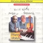 دانلود آهنگ همایون خرم ترانه شماره 02 دانلود آهنگ همایون خرم ترانه شماره 02