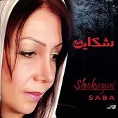 دانلود آهنگ صبا من و تو دانلود آهنگ صبا من و تو