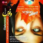 دانلود آهنگ محمود شهر عشق دانلود آهنگ محمود شهر عشق