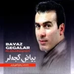 دانلود آهنگ رحیم شهریاری آختار مامنی