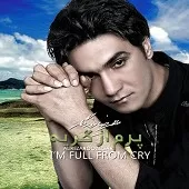 دانلود آهنگ علیرضا روزگار پرم از گریه دانلود آهنگ علیرضا روزگار پرم از گریه