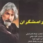 دانلود آهنگ کاوه دیلمی تصنیف نرگس جادو