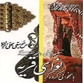 دانلود آهنگ حوروش خلیلی شاه صنم