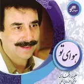 دانلود آهنگ علیرضا افتخاری آتش عشق دانلود آهنگ علیرضا افتخاری آتش عشق