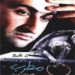 دانلود آهنگ حسام لرنژاد غروب