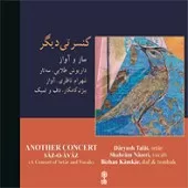 دانلود آهنگ شهرام ناظری چهارمضراب دانلود آهنگ شهرام ناظری چهارمضراب