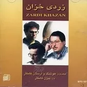 دانلود آهنگ بیژن کامکار کنسر تینو برای تار و ارکستر دانلود آهنگ بیژن کامکار کنسر تینو برای تار و ارکستر