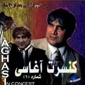 دانلود آهنگ آغاسی یکی یدونه