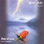 دانلود آهنگ ناصر چشم آذر علاقه شدید دانلود آهنگ ناصر چشم آذر علاقه شدید