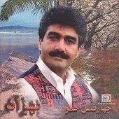 دانلود آهنگ بهزاد تظاهر دانلود آهنگ بهزاد تظاهر