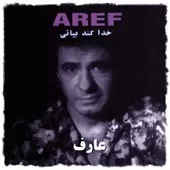 دانلود آهنگ عارف سراب دانلود آهنگ عارف سراب
